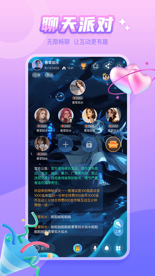 泡泡遇见交友app