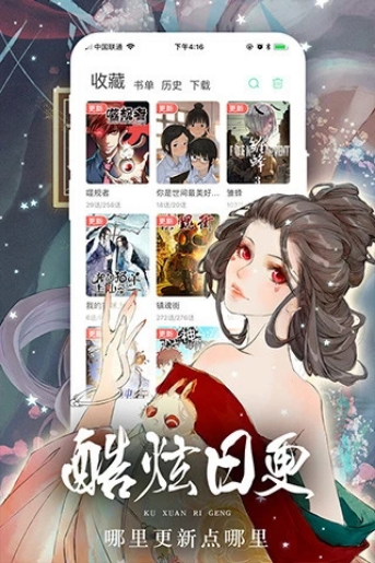 女神漫画网下拉式