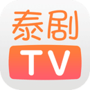 泰剧tv泰剧网下载app