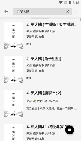 轻阅阅读手机版