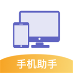 手机助手Suite手机版