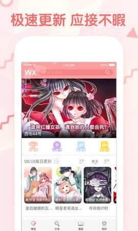 漫画堆app