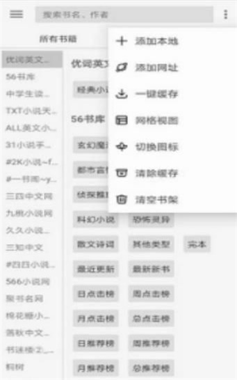 开源阅读最新版本app