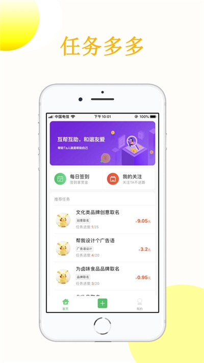 众人赞官网