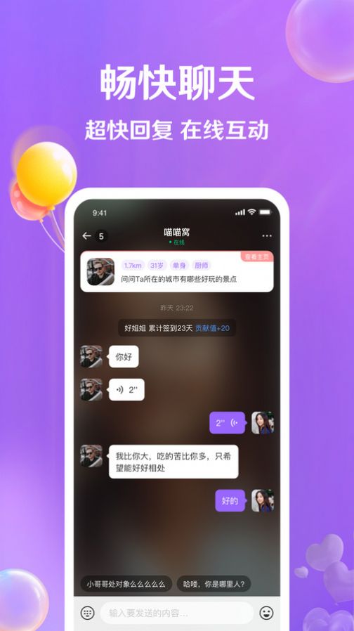牵盼最新版