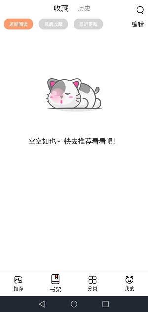 猫上漫画手机版