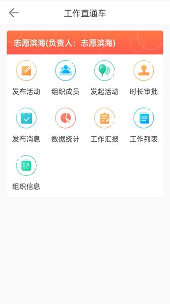 志愿滨海最新版