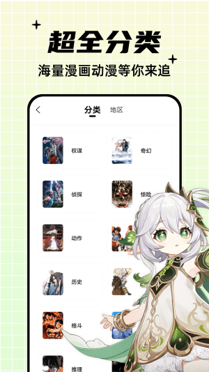 酷笔漫画下载苹果版app