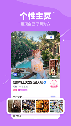 甜心一对一app