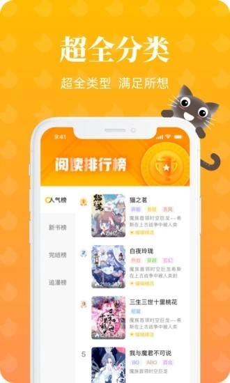 懒猫漫画免费漫画页面在线看漫画网