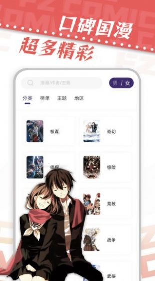 满天星漫画正版下载