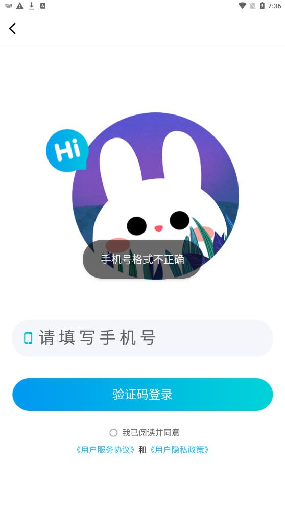 兔兔森林app