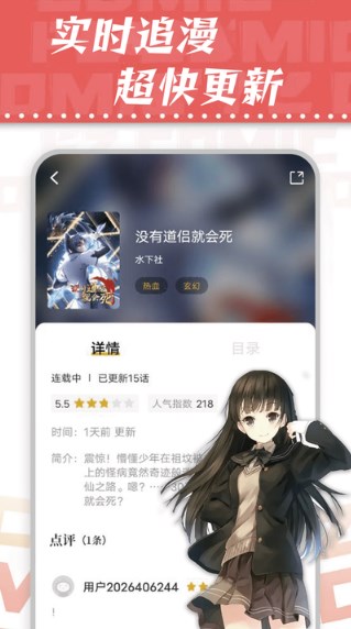 漫天星漫画下载app