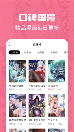 漫画谷app官方应用下载最新