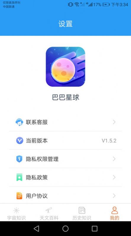 巴巴星球免费领皮肤