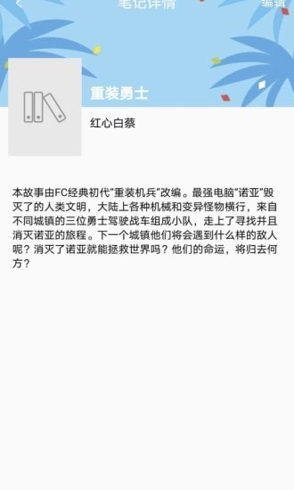 乐兔阅读app下载官网最新版