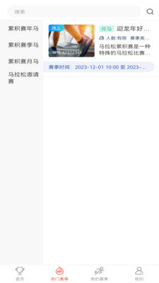 赛会宝最新版