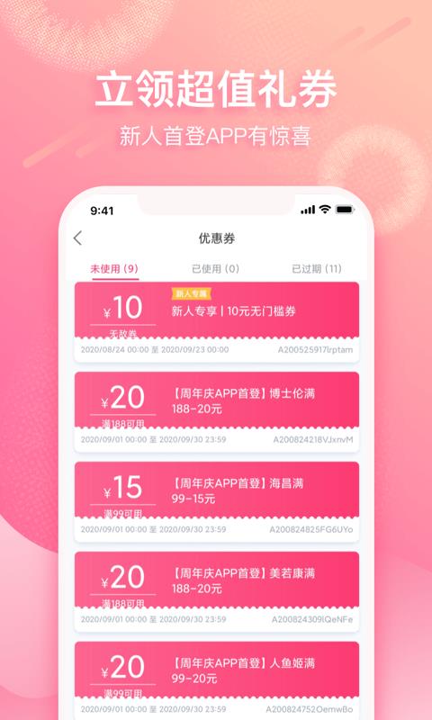 视客眼镜网免费版