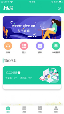 好好听app