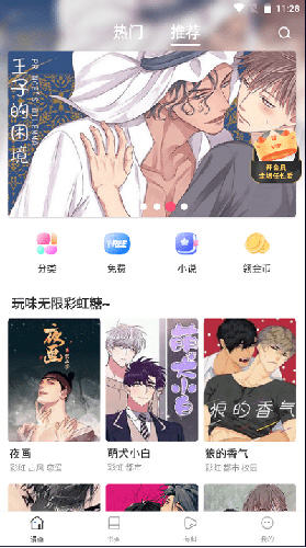 漫蛙manwa免费漫画官方下载