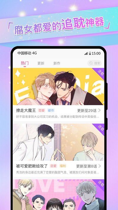 免单漫画app软件下载安装