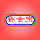 赛会宝最新版