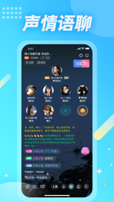 麦克语音app下载