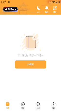 墨书阁app