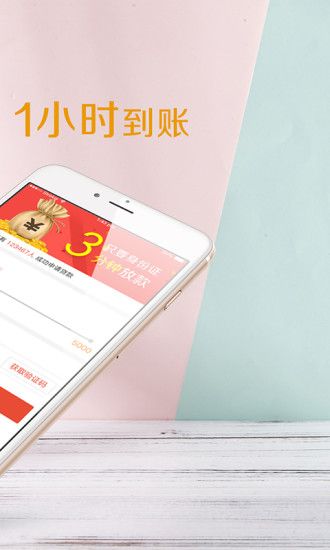 我闪花app