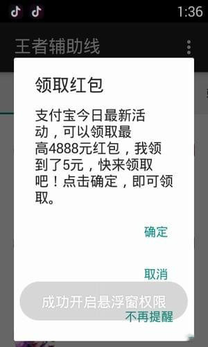 王者荣耀技能辅助线大师