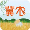冀农云学