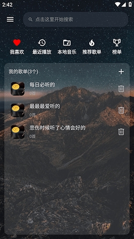 速悦音乐app最新版下载