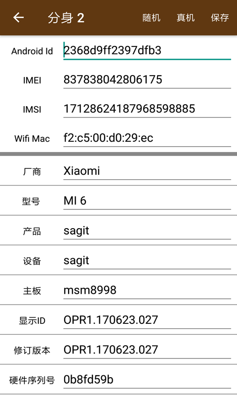 星极多开2.0.1手游网