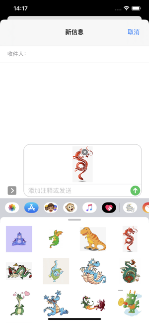 龙表情