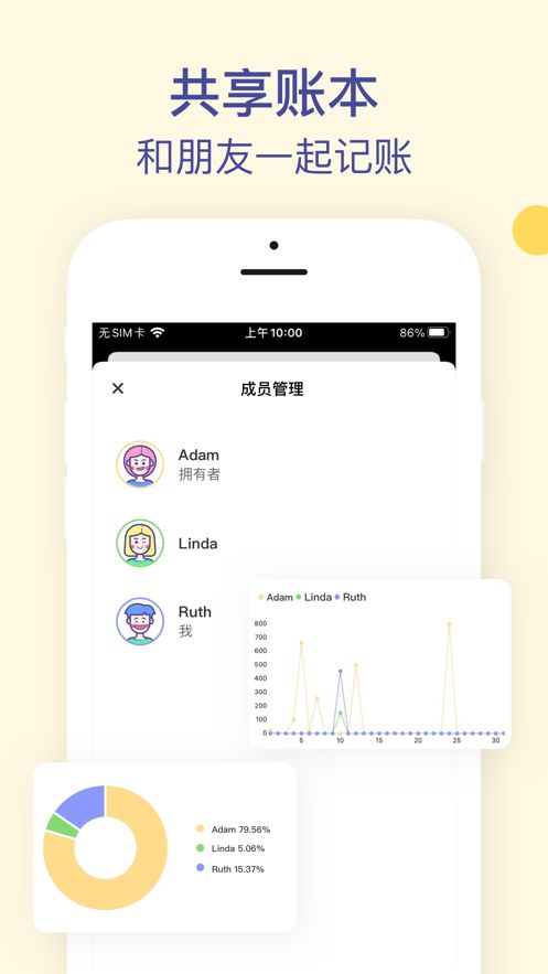 卡片记账app官网下载