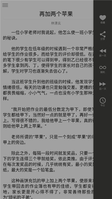 成功励志文章精选短文