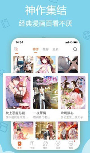 沐沐漫画免费漫画最新版