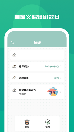 念念纪念手机版