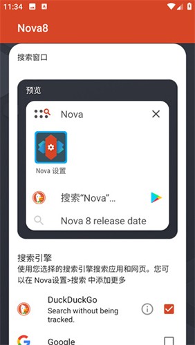 Nova启动器最新版