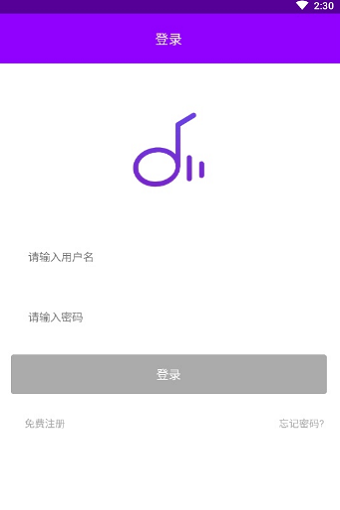 魔音音乐最新版本app下载