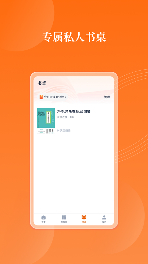 岁阅湾云书房app