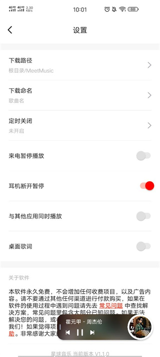 遇见音乐官网下载