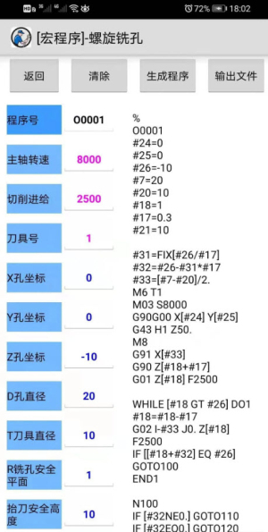 nc数控助手v2.1