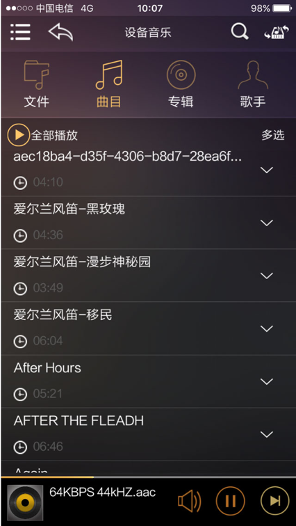 歌航音乐app苹果下载