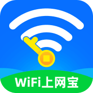 WiFi上网宝