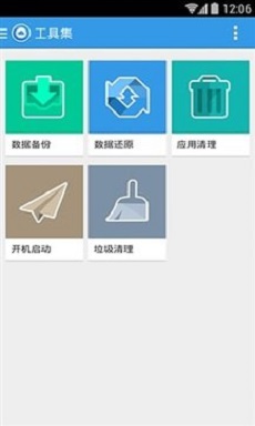 ios极速刷机助手下载