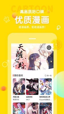 土豆漫画网下拉式漫画