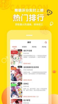 土豆漫画网斗罗大陆