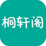 桐轩阁小说app