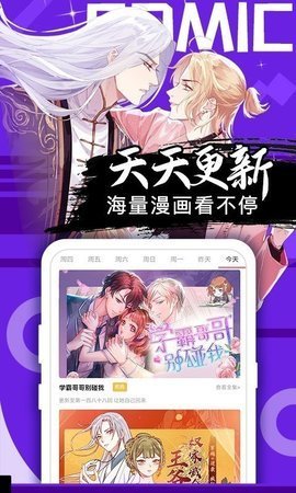 桃花宝典漫画古风下拉式80